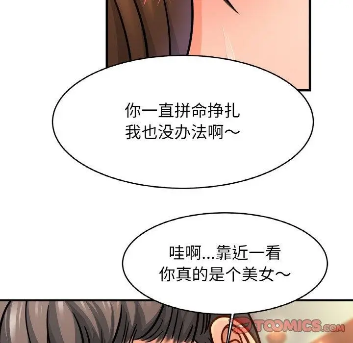漫画《相亲相爱一家人/亲密一家人》第65话第21张图