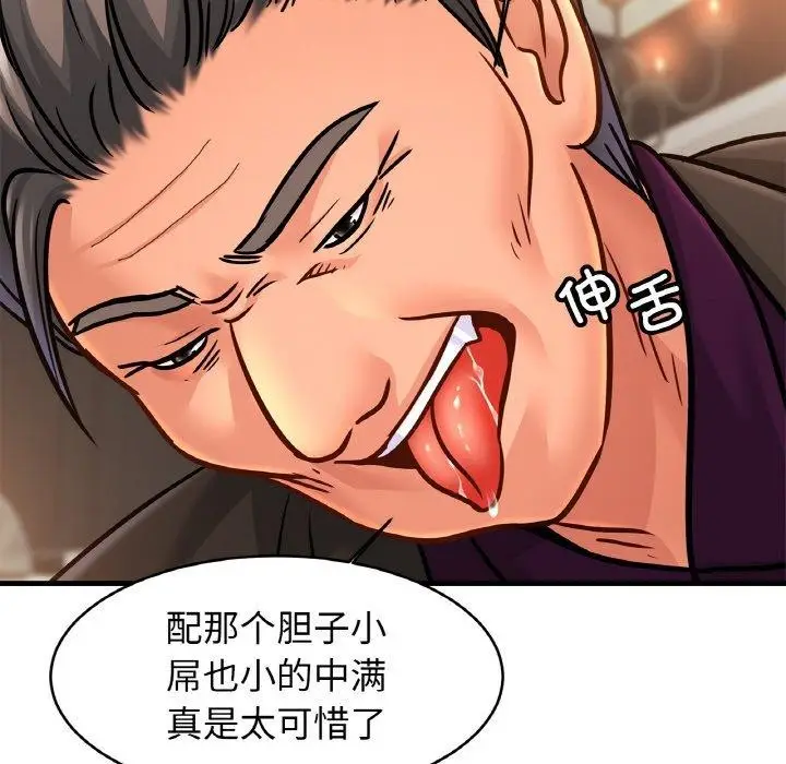 漫画《相亲相爱一家人/亲密一家人》第65话第22张图