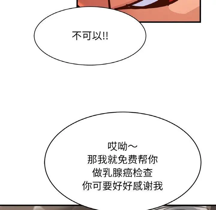 漫画《相亲相爱一家人/亲密一家人》第65话第28张图
