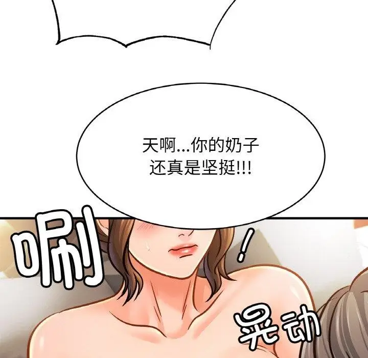 漫画《相亲相爱一家人/亲密一家人》第65话第31张图