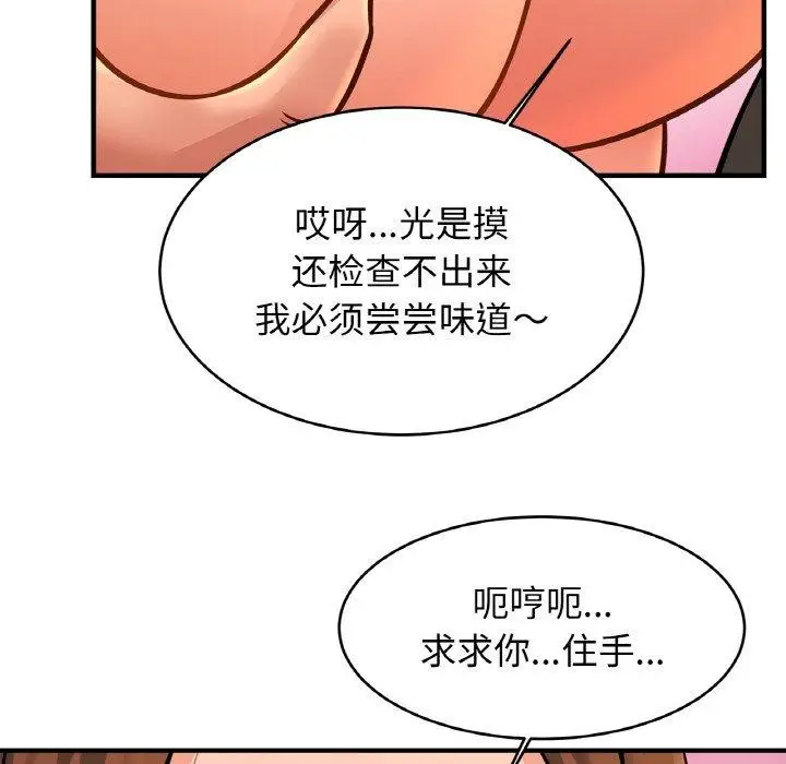 漫画《相亲相爱一家人/亲密一家人》第65话第36张图