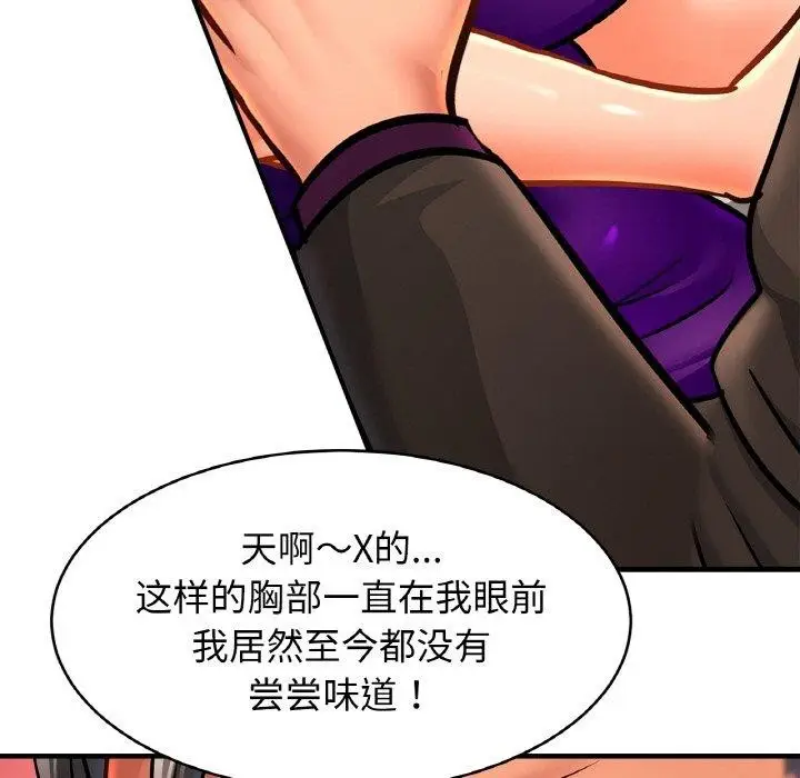 漫画《相亲相爱一家人/亲密一家人》第65话第41张图