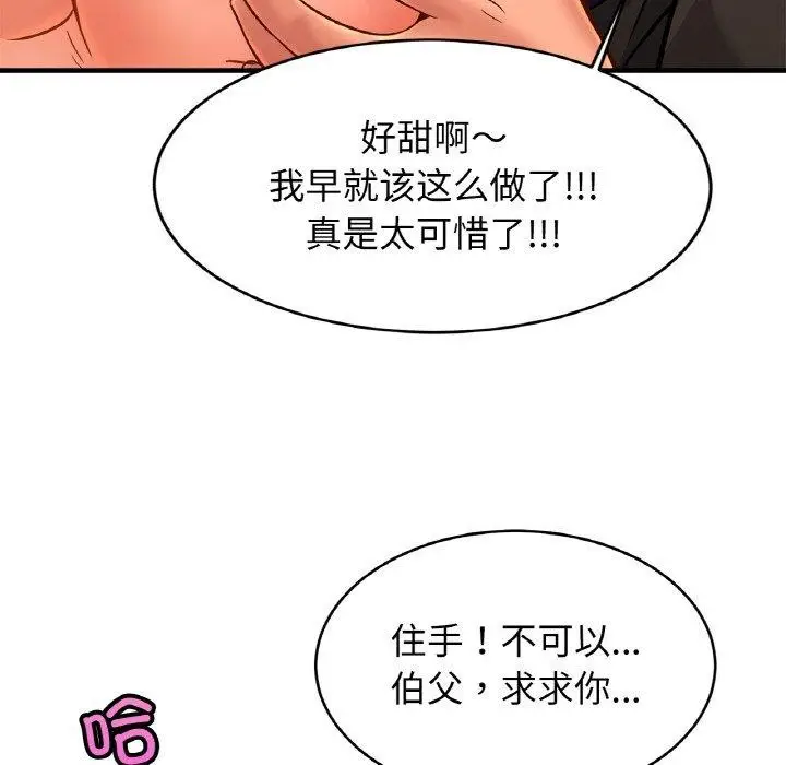 漫画《相亲相爱一家人/亲密一家人》第65话第44张图