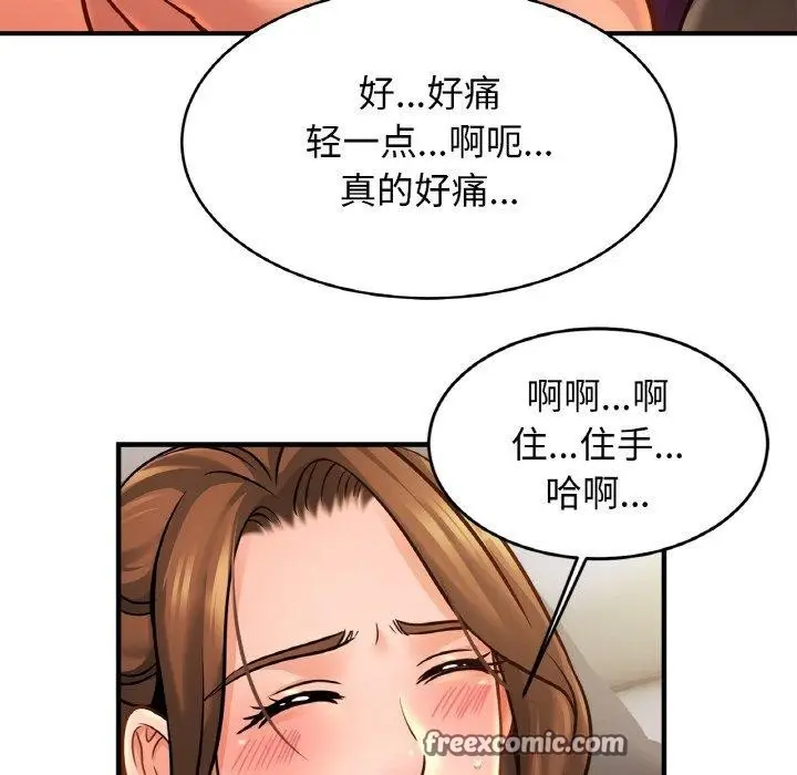 漫画《相亲相爱一家人/亲密一家人》第65话第48张图