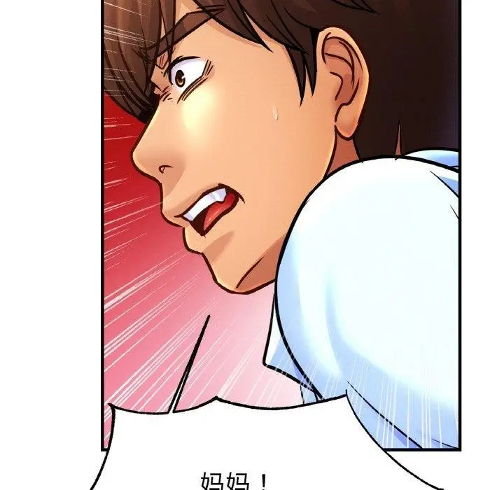 漫画《相亲相爱一家人/亲密一家人》第65话第5张图
