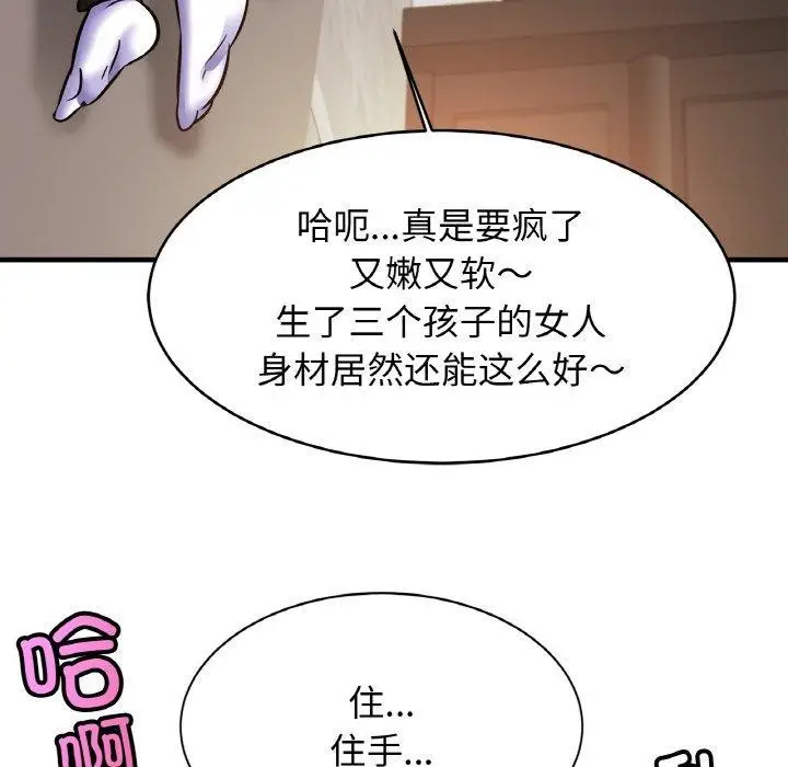 漫画《相亲相爱一家人/亲密一家人》第65话第52张图