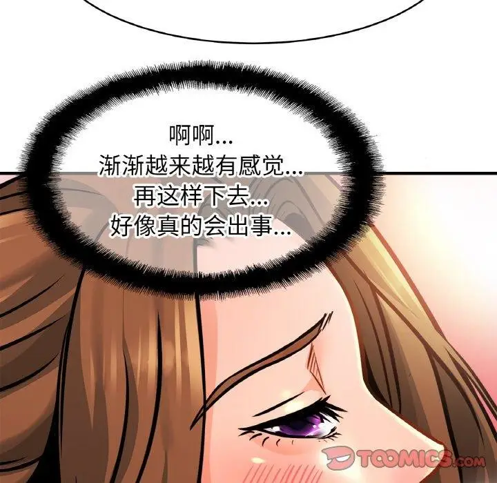 漫画《相亲相爱一家人/亲密一家人》第65话第57张图