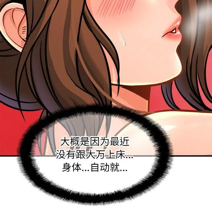 漫画《相亲相爱一家人/亲密一家人》第65话第58张图
