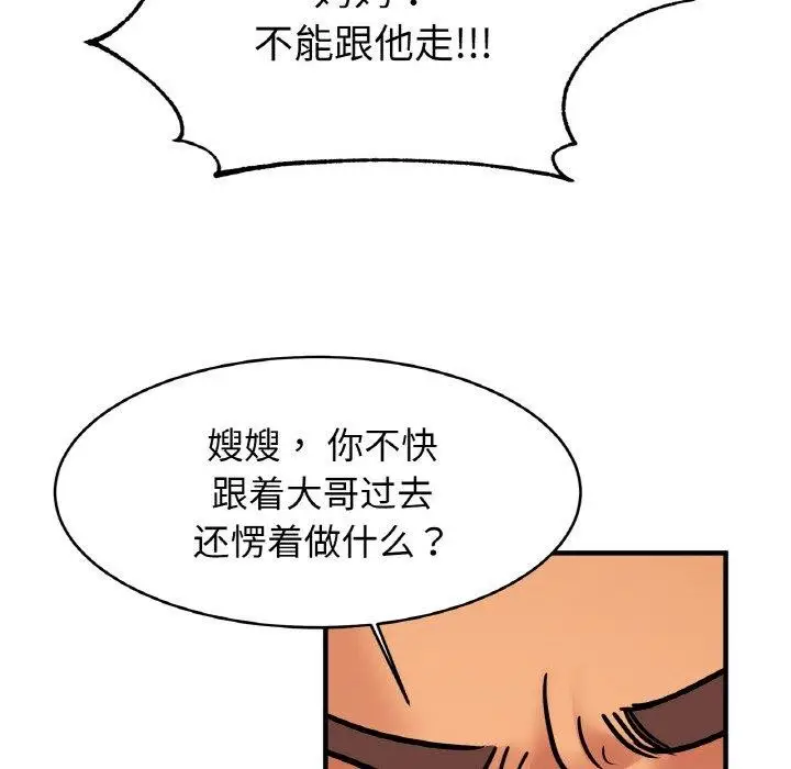 漫画《相亲相爱一家人/亲密一家人》第65话第6张图