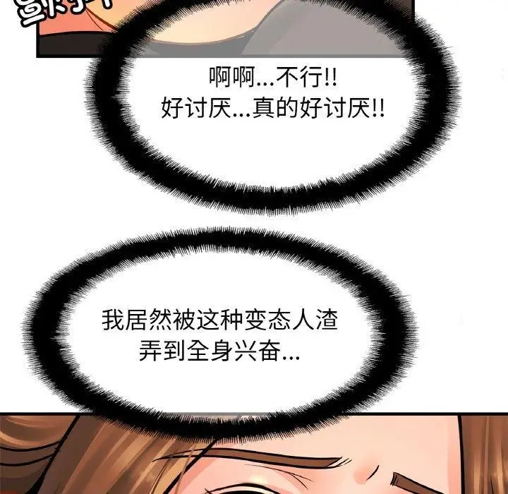 漫画《相亲相爱一家人/亲密一家人》第65话第61张图