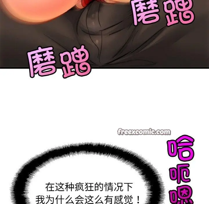 漫画《相亲相爱一家人/亲密一家人》第65话第64张图