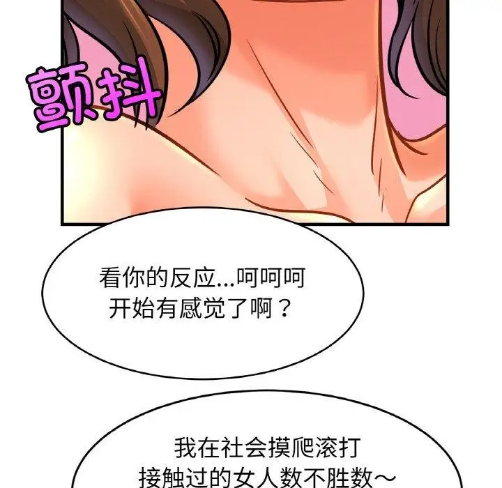 漫画《相亲相爱一家人/亲密一家人》第65话第66张图