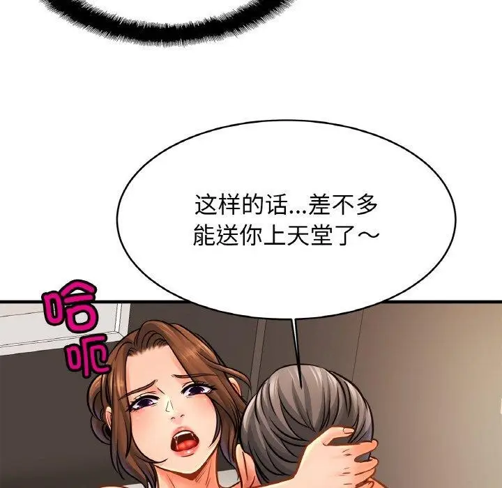 漫画《相亲相爱一家人/亲密一家人》第65话第68张图