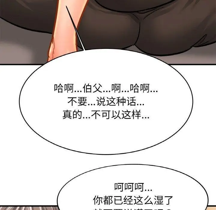 漫画《相亲相爱一家人/亲密一家人》第65话第70张图