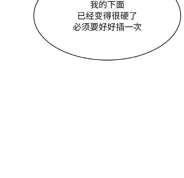 漫画《相亲相爱一家人/亲密一家人》第65话第72张图