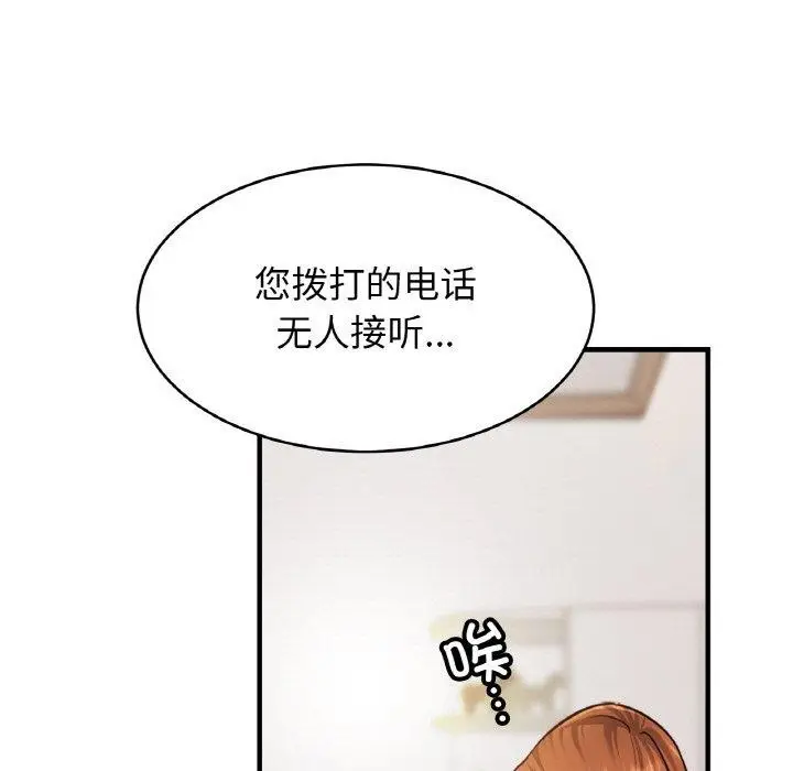 漫画《相亲相爱一家人/亲密一家人》第65话第73张图