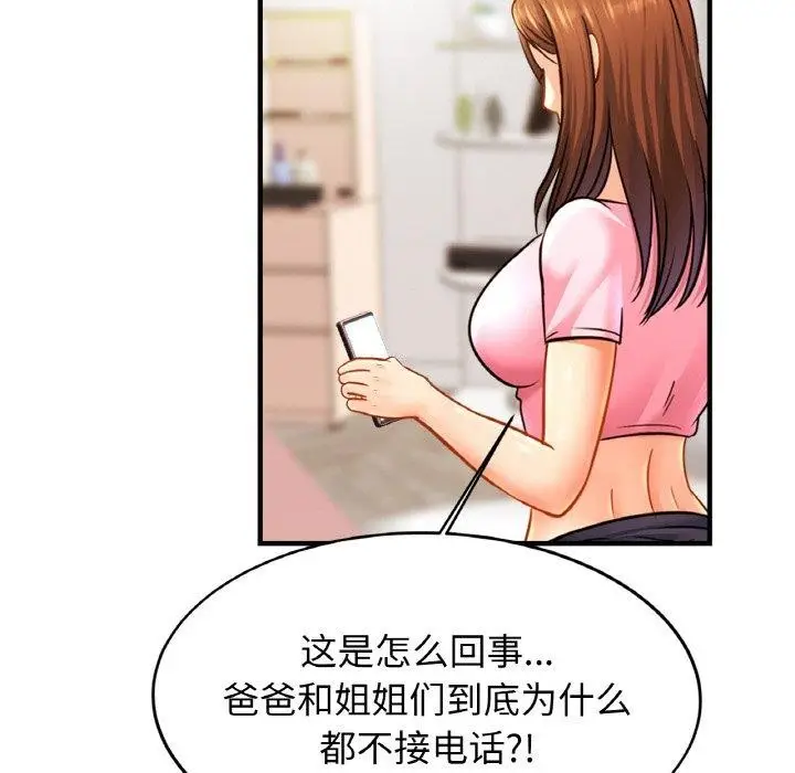漫画《相亲相爱一家人/亲密一家人》第65话第74张图