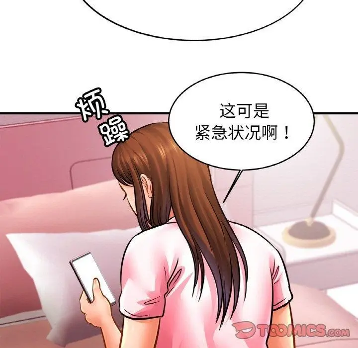 漫画《相亲相爱一家人/亲密一家人》第65话第75张图