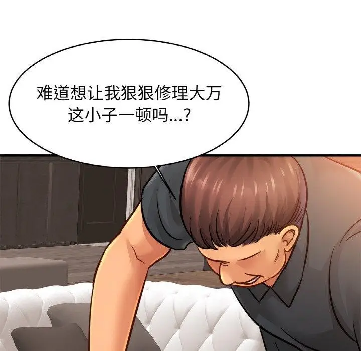 漫画《相亲相爱一家人/亲密一家人》第65话第8张图