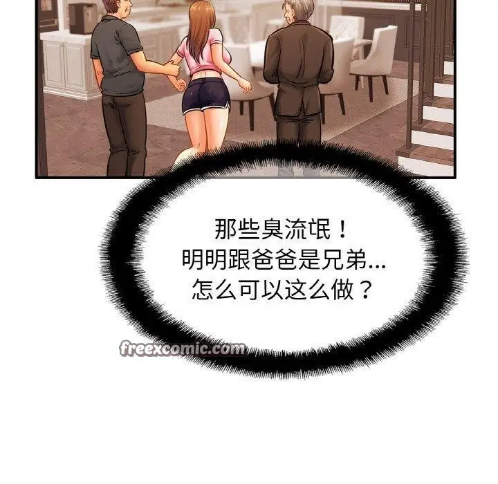 漫画《相亲相爱一家人/亲密一家人》第65话第80张图
