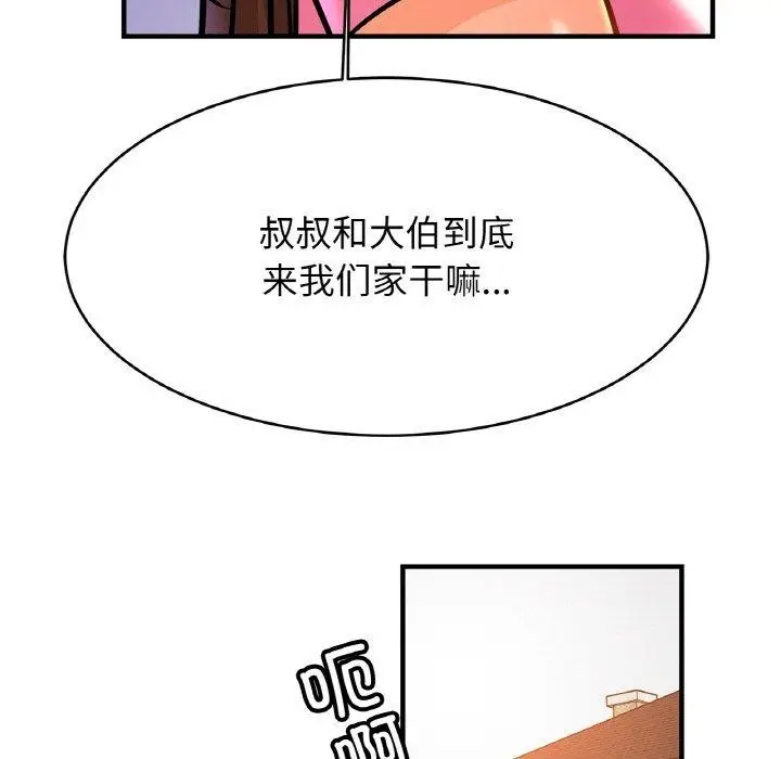 漫画《相亲相爱一家人/亲密一家人》第65话第83张图