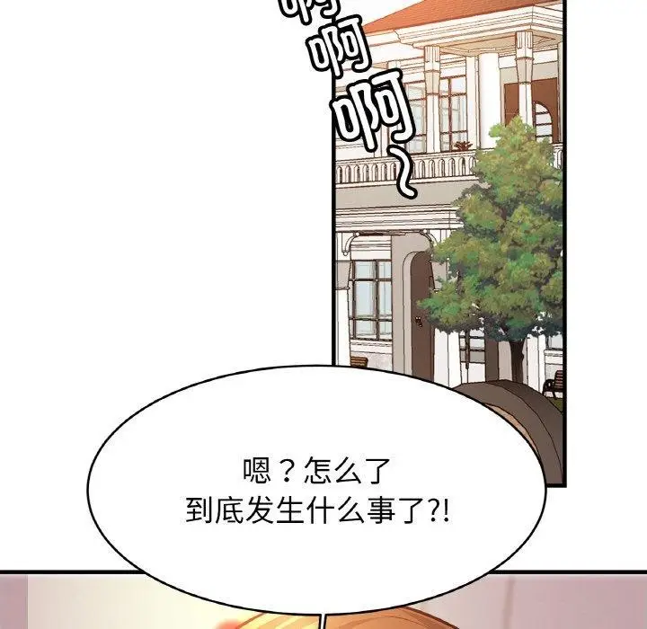 漫画《相亲相爱一家人/亲密一家人》第65话第84张图