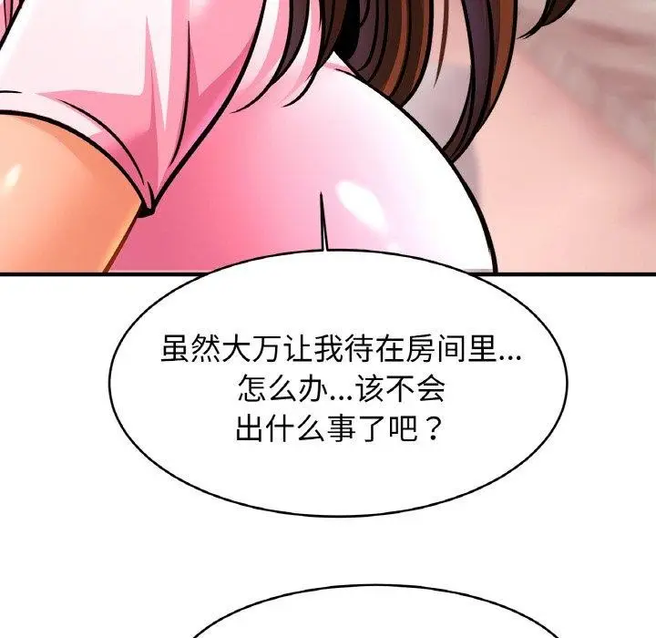 漫画《相亲相爱一家人/亲密一家人》第65话第86张图