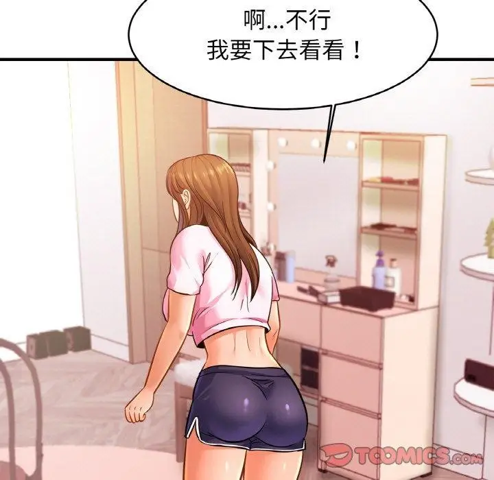 漫画《相亲相爱一家人/亲密一家人》第65话第87张图