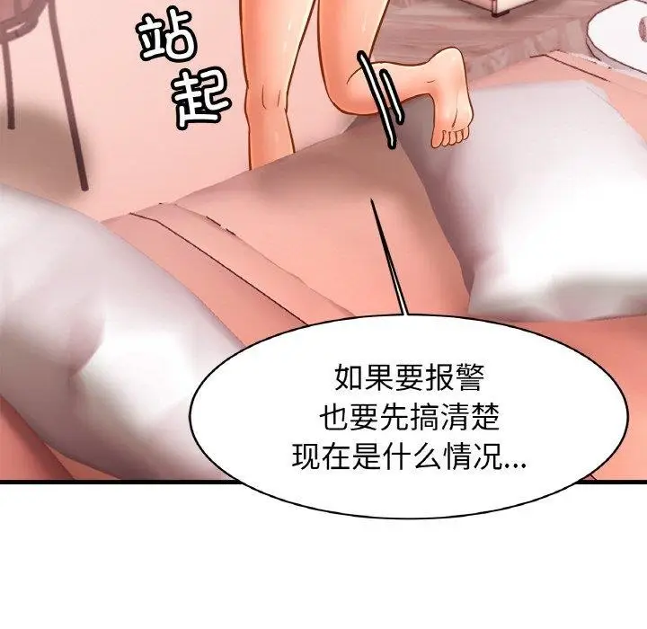 漫画《相亲相爱一家人/亲密一家人》第65话第88张图