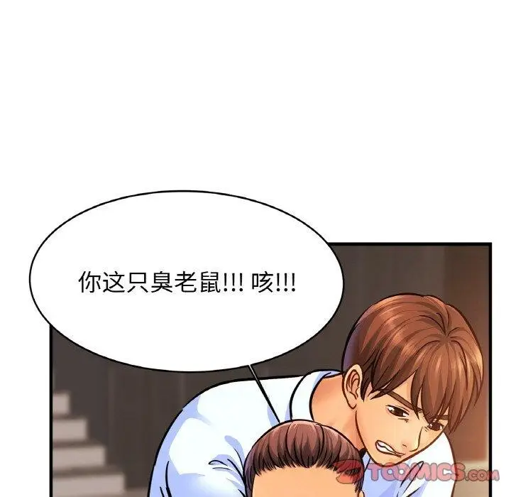漫画《相亲相爱一家人/亲密一家人》第65话第93张图