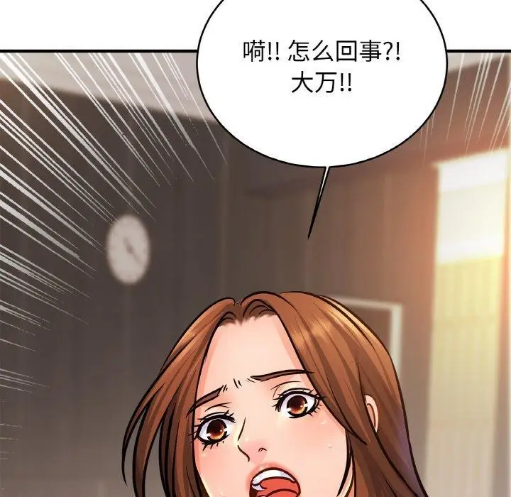 漫画《相亲相爱一家人/亲密一家人》第65话第95张图