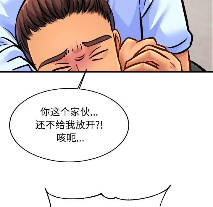 漫画《相亲相爱一家人/亲密一家人》第65话第98张图
