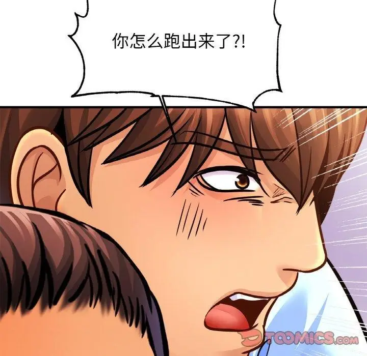 漫画《相亲相爱一家人/亲密一家人》第65话第99张图