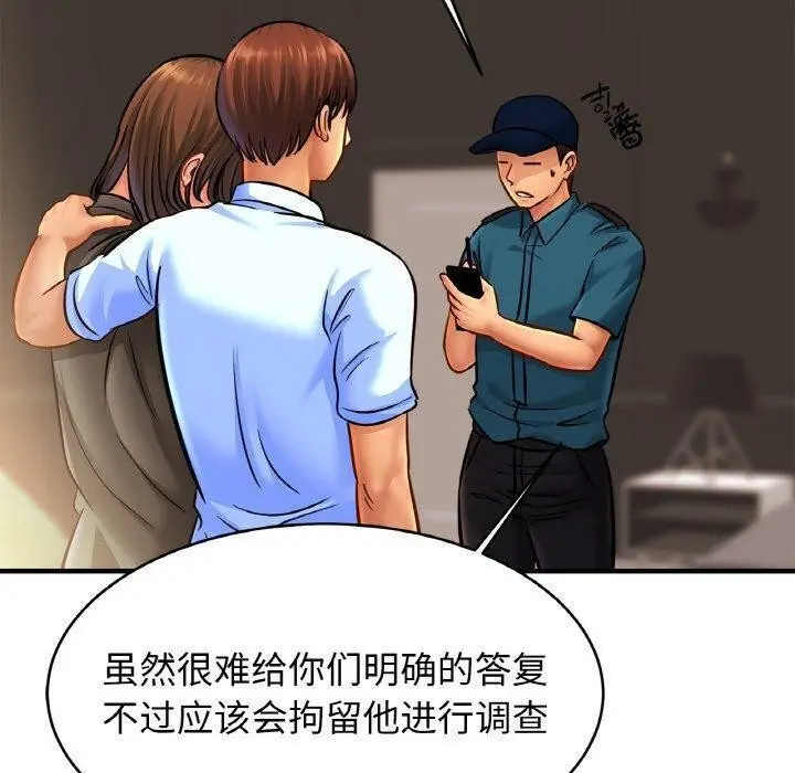 漫画《相亲相爱一家人/亲密一家人》第66话第100张图