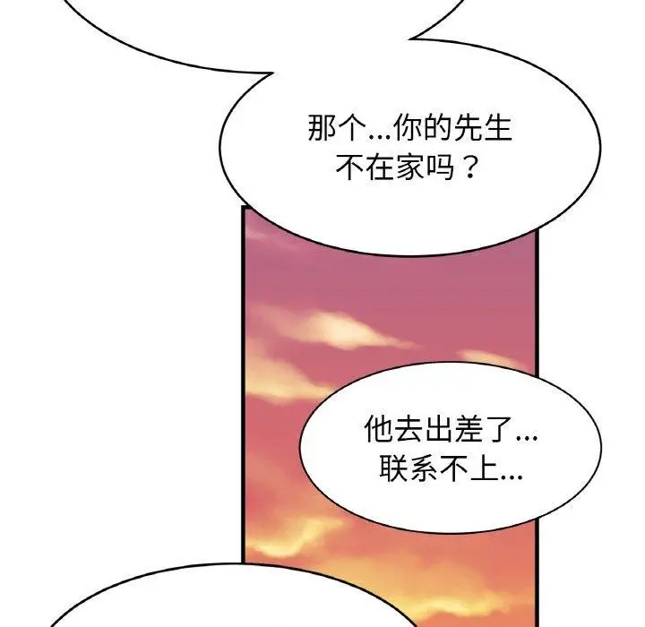 漫画《相亲相爱一家人/亲密一家人》第66话第101张图