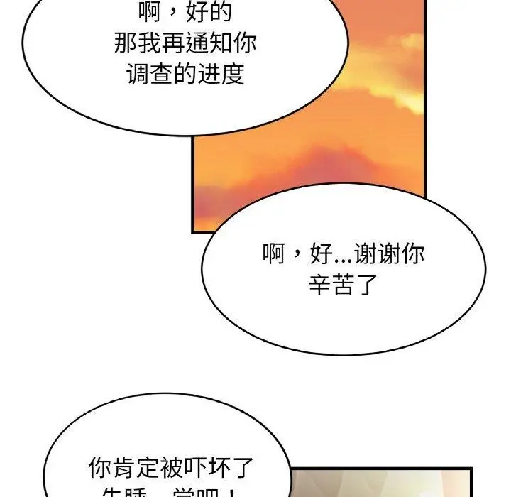 漫画《相亲相爱一家人/亲密一家人》第66话第102张图