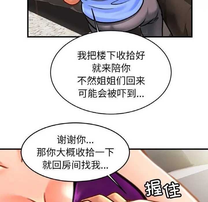 漫画《相亲相爱一家人/亲密一家人》第66话第104张图