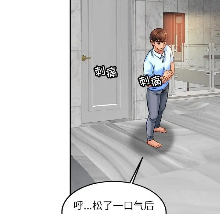 漫画《相亲相爱一家人/亲密一家人》第66话第106张图