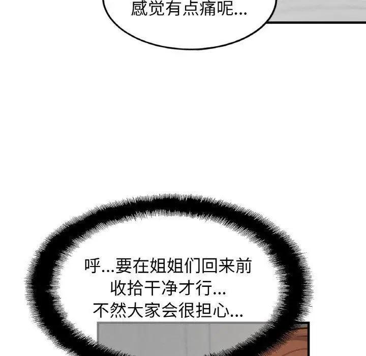 漫画《相亲相爱一家人/亲密一家人》第66话第107张图