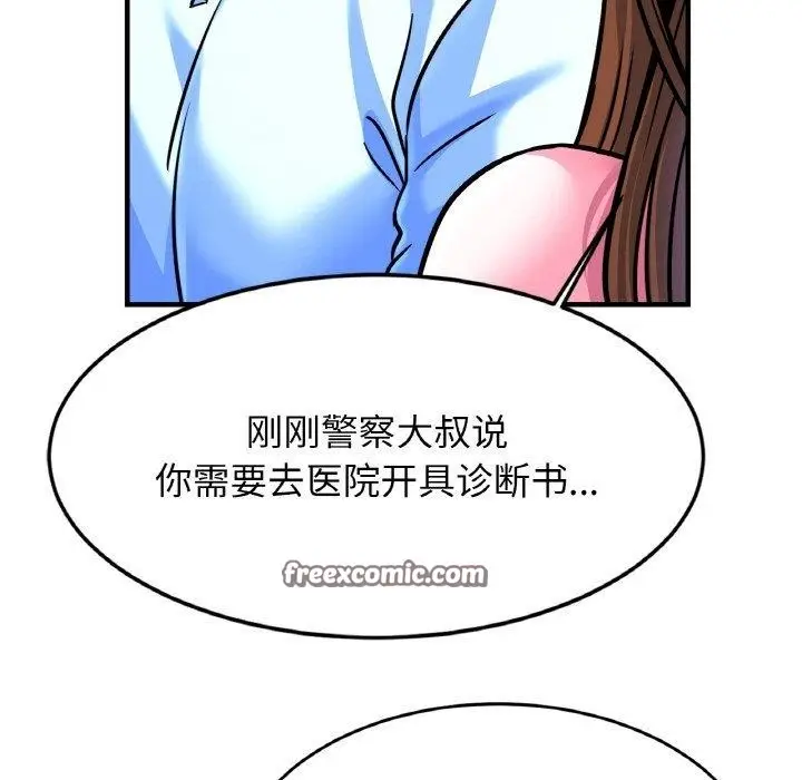 漫画《相亲相爱一家人/亲密一家人》第66话第112张图