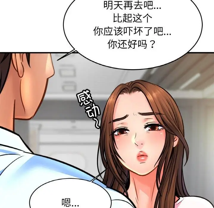 漫画《相亲相爱一家人/亲密一家人》第66话第113张图
