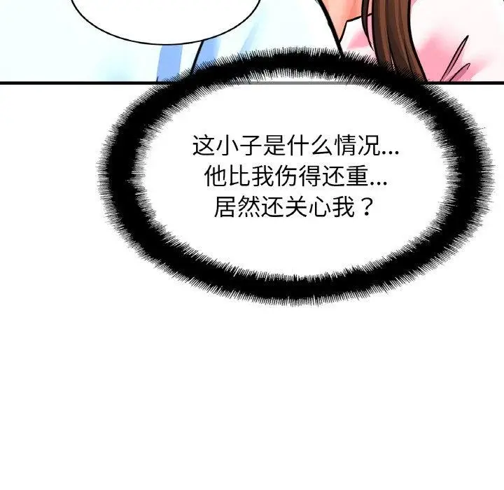 漫画《相亲相爱一家人/亲密一家人》第66话第114张图