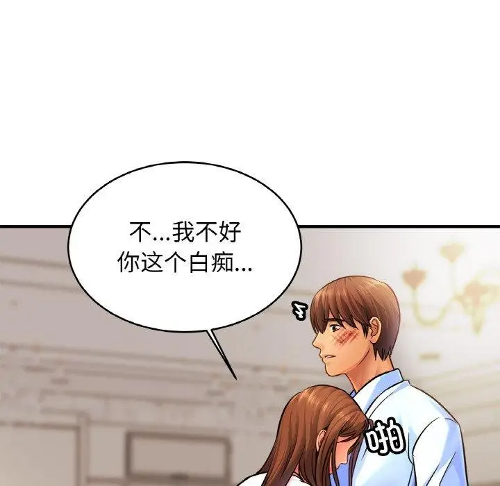 漫画《相亲相爱一家人/亲密一家人》第66话第115张图