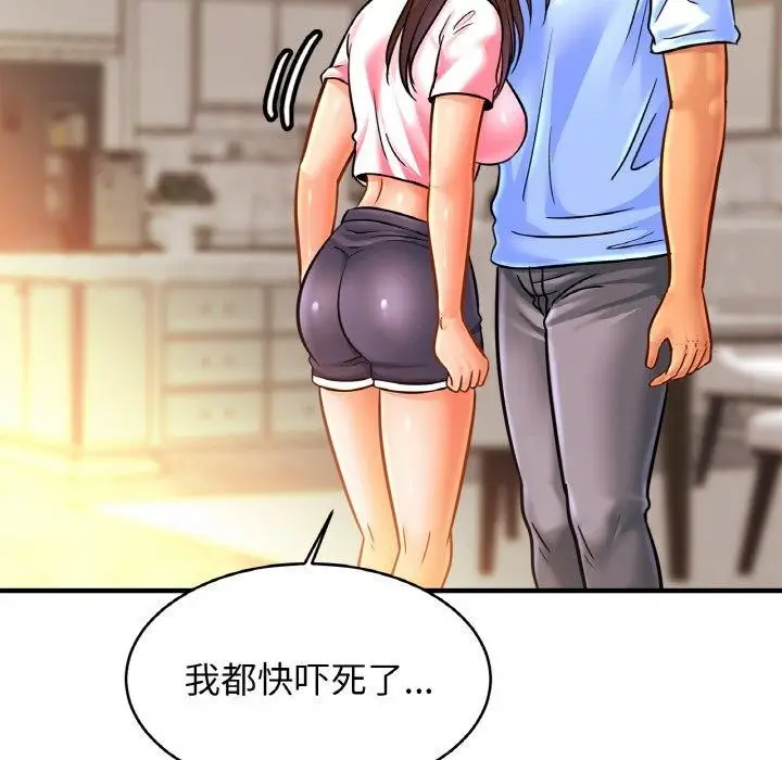 漫画《相亲相爱一家人/亲密一家人》第66话第116张图