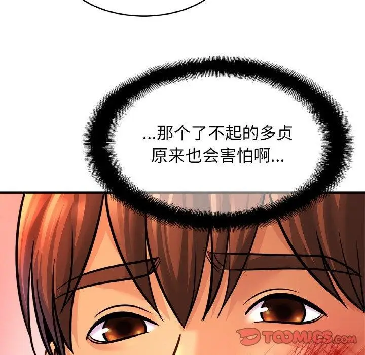 漫画《相亲相爱一家人/亲密一家人》第66话第117张图