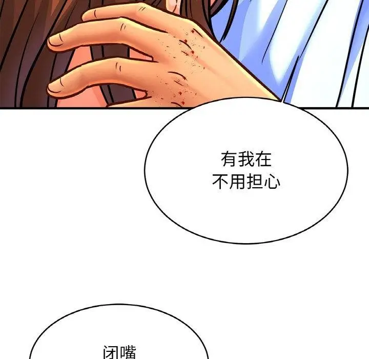 漫画《相亲相爱一家人/亲密一家人》第66话第122张图