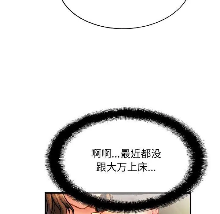 漫画《相亲相爱一家人/亲密一家人》第66话第14张图