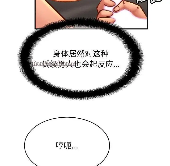 漫画《相亲相爱一家人/亲密一家人》第66话第16张图