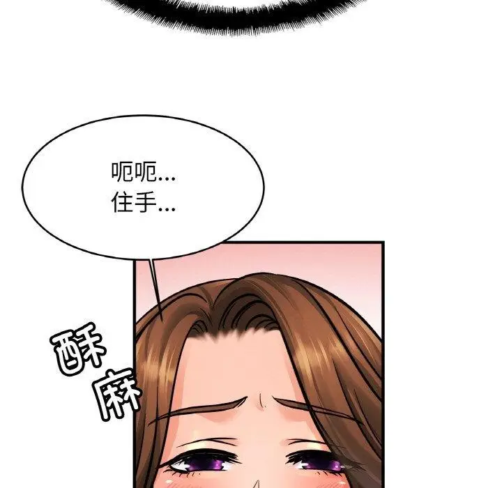 漫画《相亲相爱一家人/亲密一家人》第66话第18张图