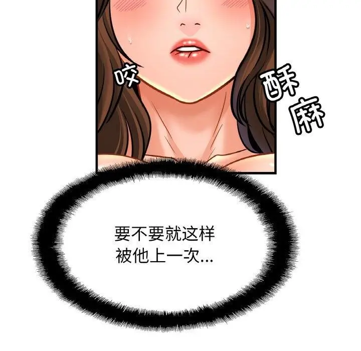 漫画《相亲相爱一家人/亲密一家人》第66话第19张图